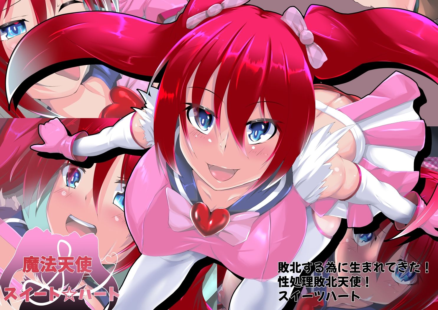 サンプル画像4:変身ヒロインをぶっ潰す！(山川田楽) [d_382967]