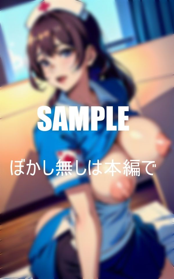 サンプル画像4:いやらし過ぎる看護師たち(ほサークル) [d_382994]