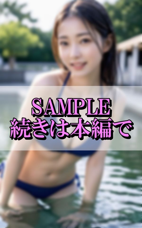 プールで後輩を誘惑するHな淫乱先輩ちゃん画像集157枚