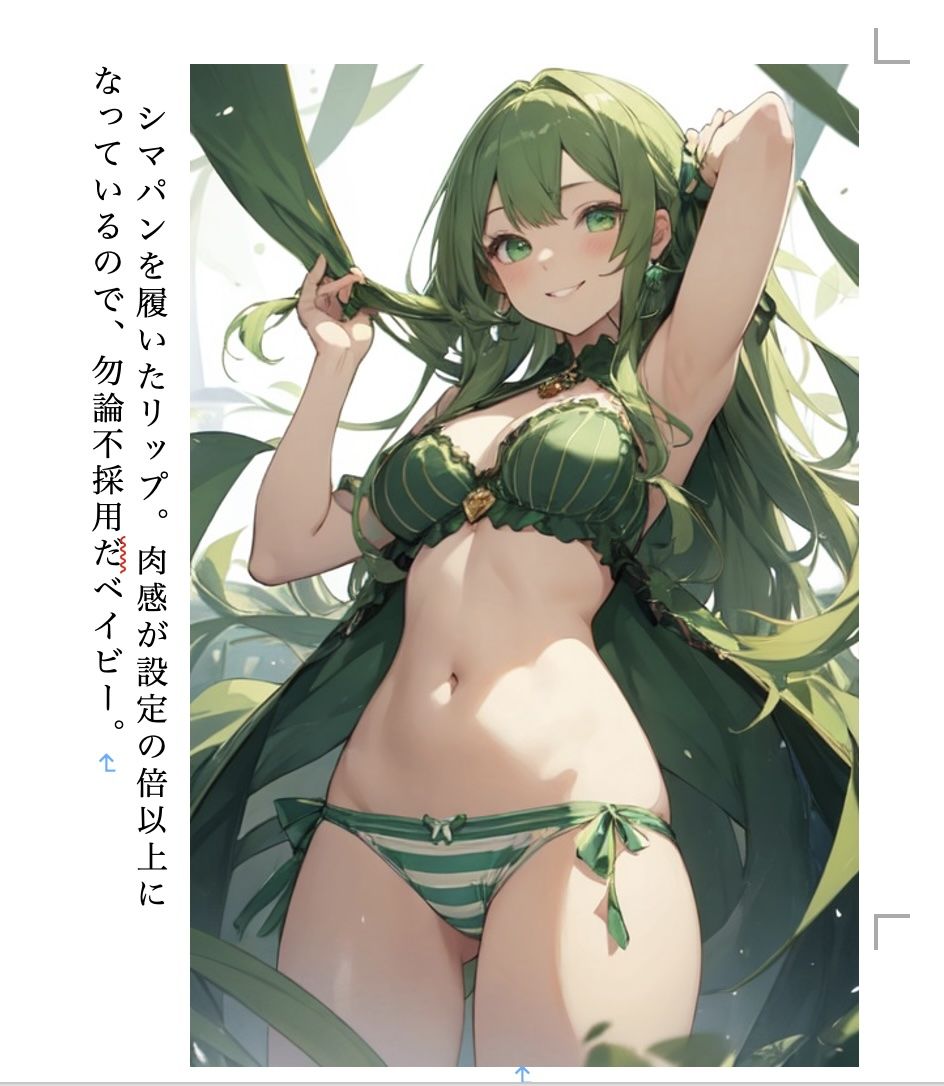 サンプル画像5:スガヲノ忍者 イラスト集1 リップ寄せ集め(九情承太郎商店) [d_383080]