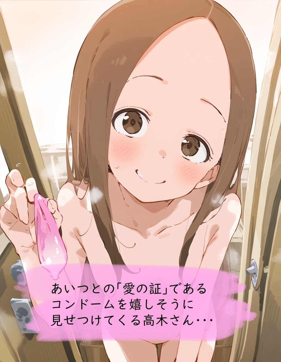 サンプル画像4:ドア越しに見る寝取られ上手の高木さん(海浜セーター) [d_383140]