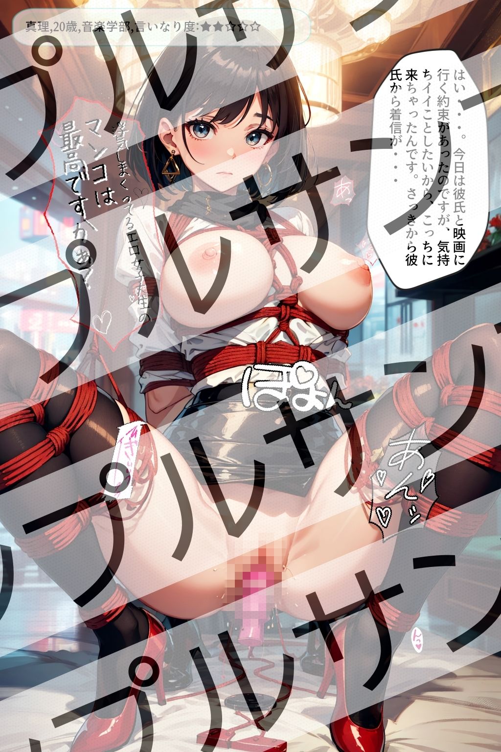 サンプル画像2:彼氏持ちの美人女子大生を呼び出して縛り上げてディルドを挿入した件 ［vol.1］ – A case where I called a beautiful college girl with a boyfriend， tied her up and inserted a dildo. ［vol.1］ -(あらぶるま18＋（二次元）) [d_383147]