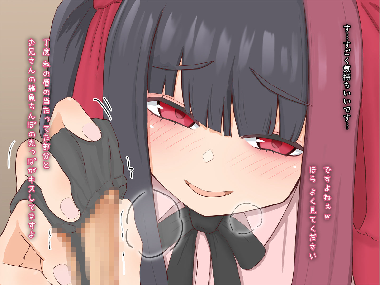 サンプル画像3:地雷系女子に目を付けられて搾精されるようになってしまいました(わらしべ亭) [d_383152]