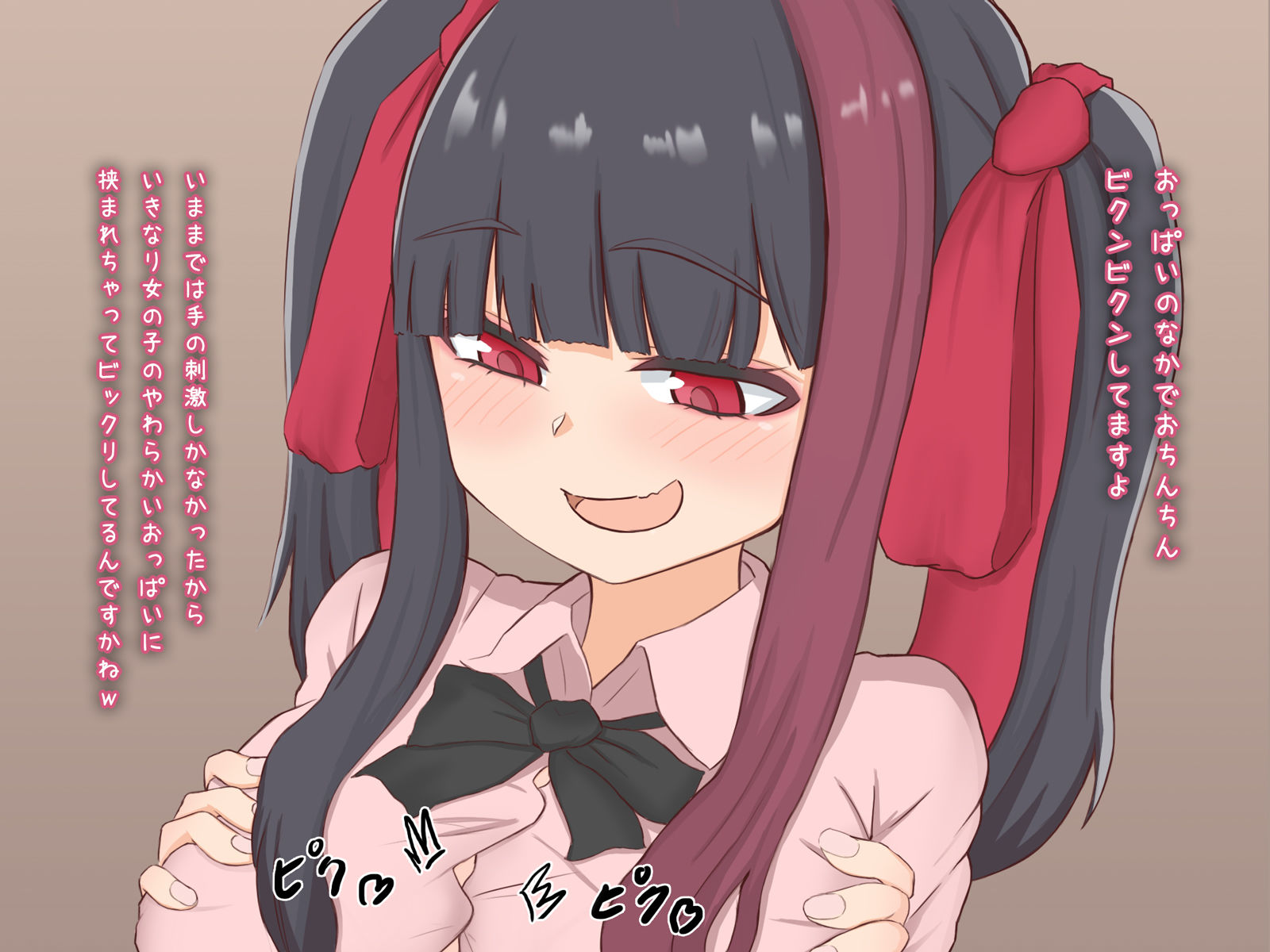 サンプル画像4:地雷系女子に目を付けられて搾精されるようになってしまいました(わらしべ亭) [d_383152]