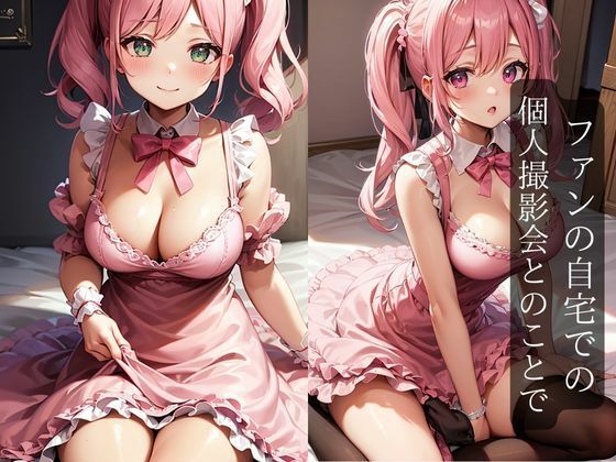 サンプル画像2:新人アイドルを個人撮影だと騙しガチレ●プ(灼熱の絶対零度) [d_383209]