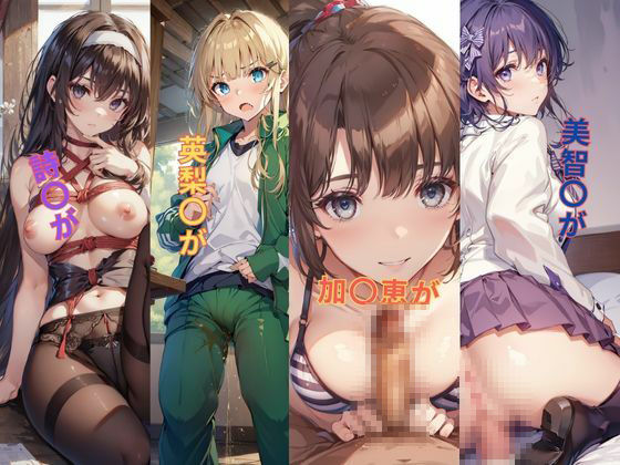 サンプル画像1:先輩×幼馴染×彼女×従姉妹(New TRabel) [d_383245]