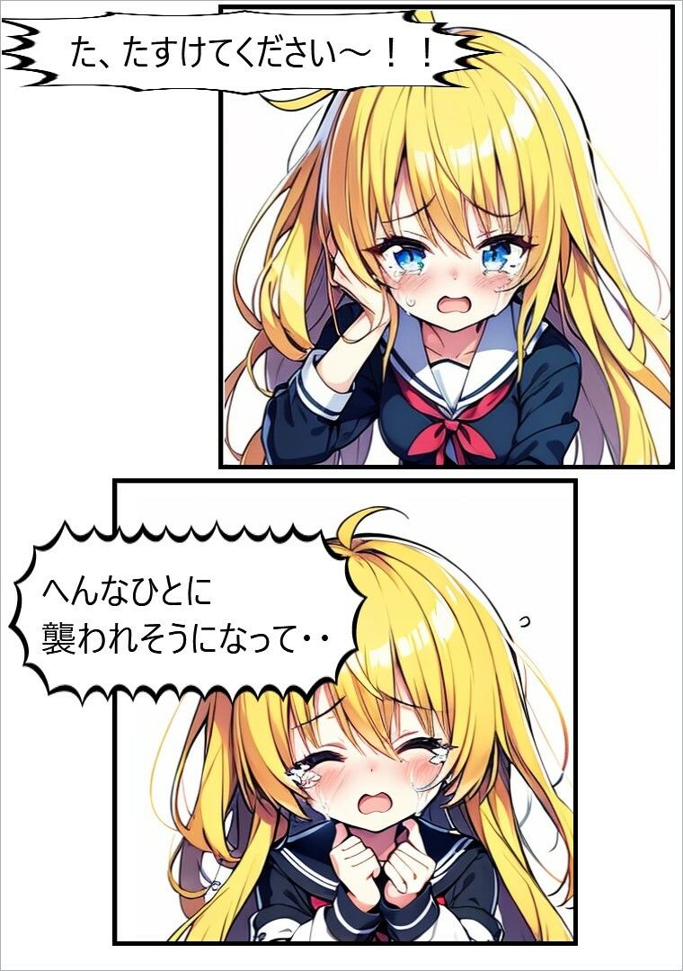 サンプル画像1:help me！(あるてみす) [d_383253]