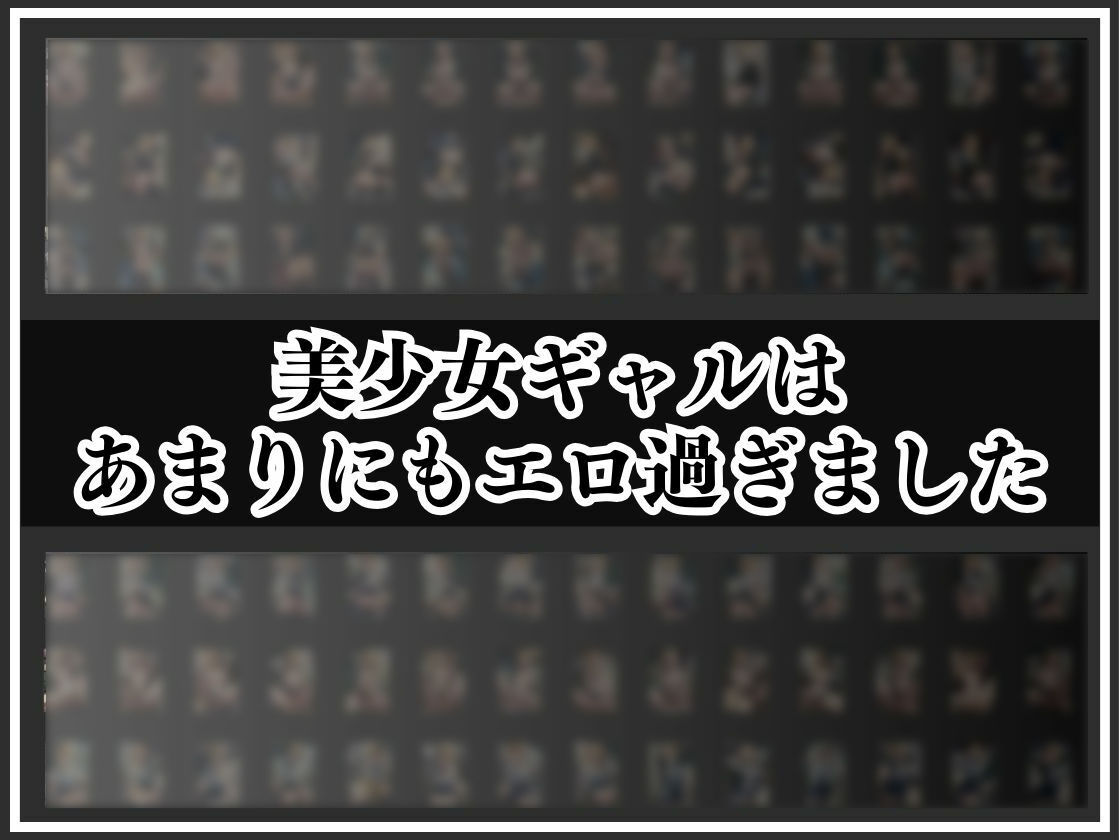 サンプル画像2:ギャルがエロ過ぎた件(すずAI) [d_383260]