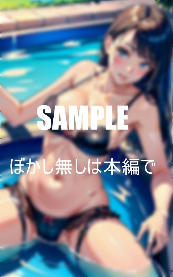 サンプル画像1:ガーターベルト美女プールで童貞狩り下着の下の淫乱(にサークル) [d_383279]