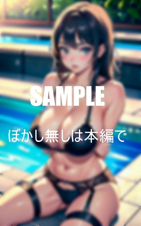 サンプル画像2:ガーターベルト美女プールで童貞狩り下着の下の淫乱(にサークル) [d_383279]