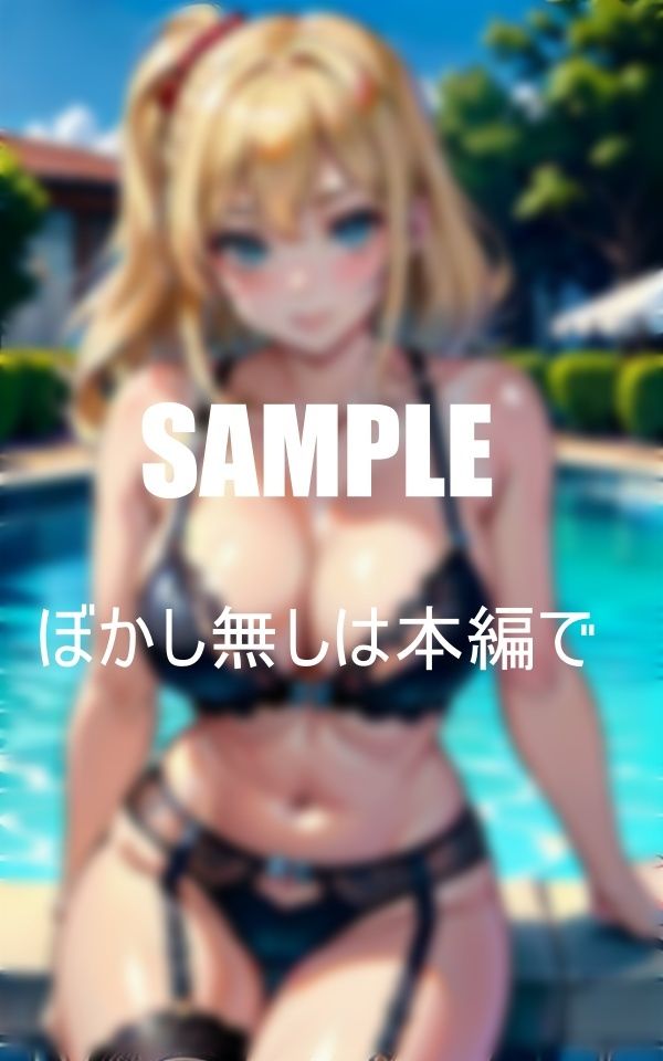 サンプル画像4:ガーターベルト美女プールで童貞狩り下着の下の淫乱(にサークル) [d_383279]