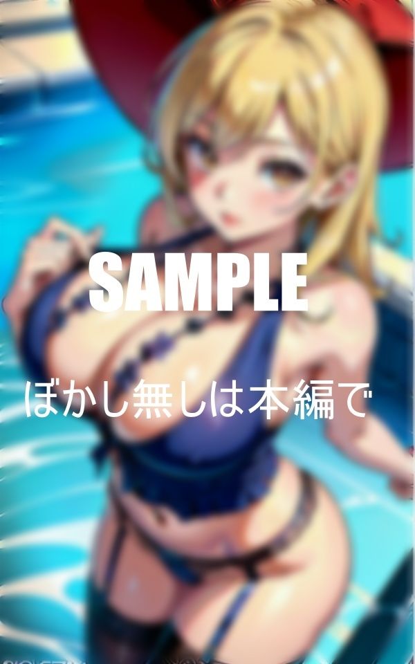 サンプル画像6:ガーターベルト美女プールで童貞狩り下着の下の淫乱(にサークル) [d_383279]