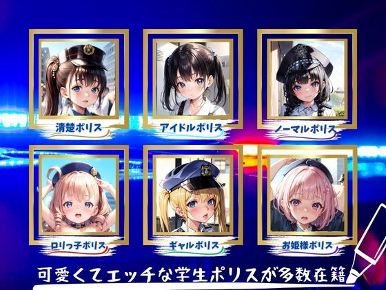 サンプル画像1:ようこそ！教官のセクハラに耐え抜け！警察学校へ（番外編）(student  mania) [d_383291]