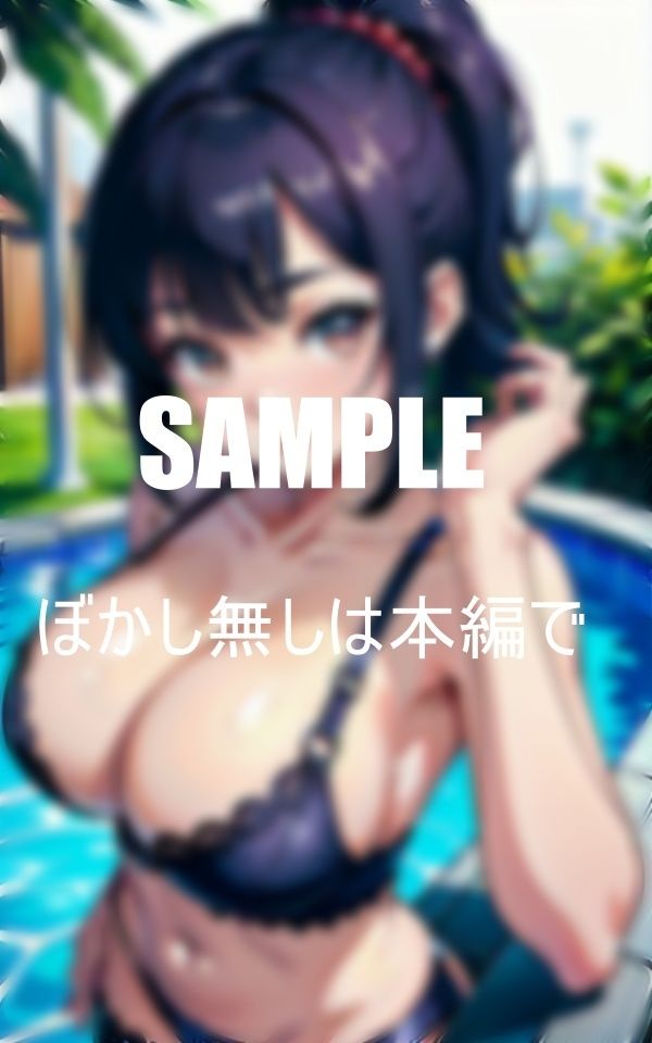 サンプル画像4:ランジェリー美女プールで男たちを誘惑下着の下の秘密(にサークル) [d_383303]