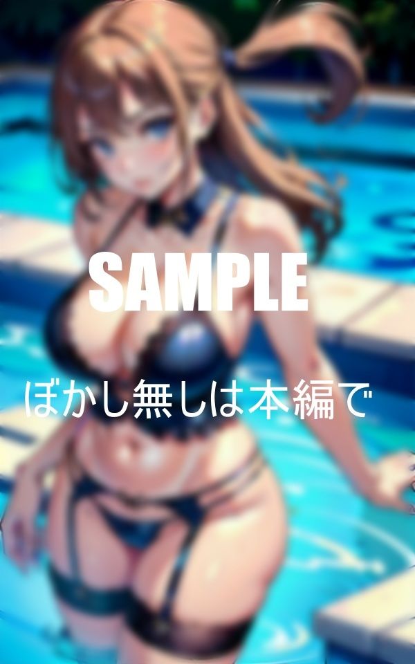 サンプル画像6:ランジェリー美女プールで男たちを誘惑下着の下の秘密(にサークル) [d_383303]