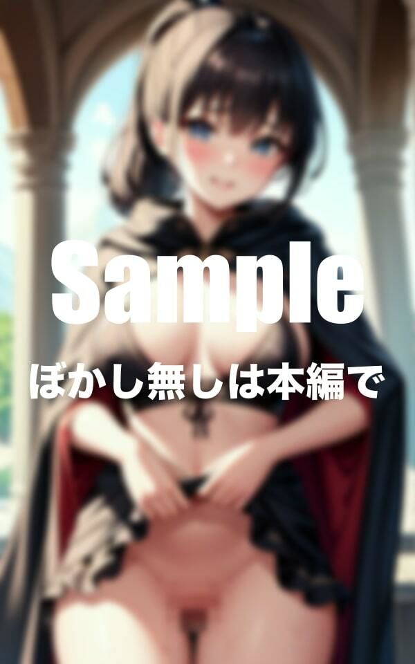 サンプル画像3:旅をしている最中マント痴女と遭遇について(エロの番人) [d_383327]