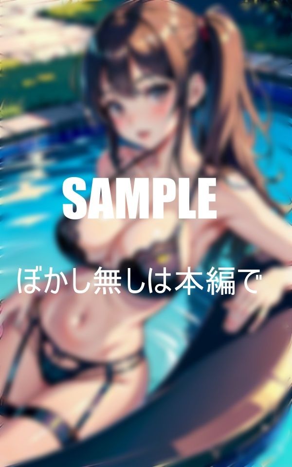 サンプル画像3:下着美女プールで逆ナン男狩り下着の下の秘密(にサークル) [d_383329]