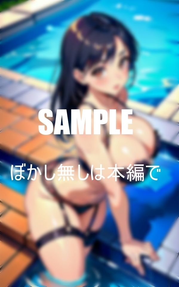 サンプル画像4:下着美女プールで逆ナン男狩り下着の下の秘密(にサークル) [d_383329]