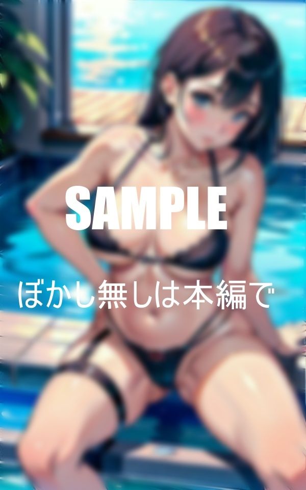 サンプル画像6:下着美女プールで逆ナン男狩り下着の下の秘密(にサークル) [d_383329]