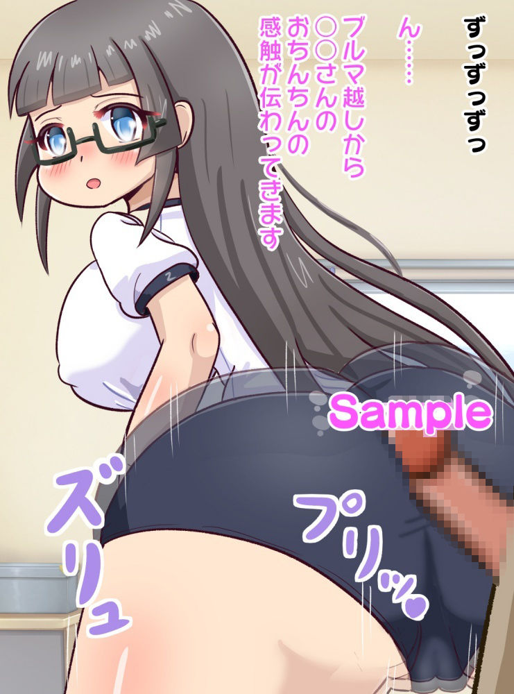 サンプル画像4:ブルマ＆スク水3〜性処理ボランティアでやってきた発育の良い少女〜(Straight heart) [d_383341]