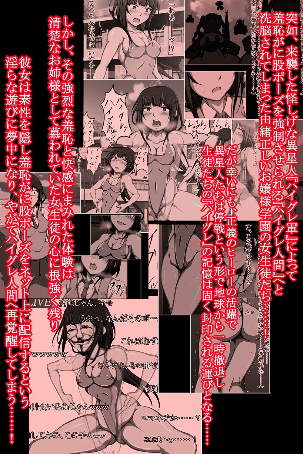 サンプル画像1:ハイグレ洗脳の記憶2〜憧れのハイグレお姉さまに誘惑されて変態ハイグレ人間堕ちしちゃう真面目女子〜(正太郎) [d_383367]