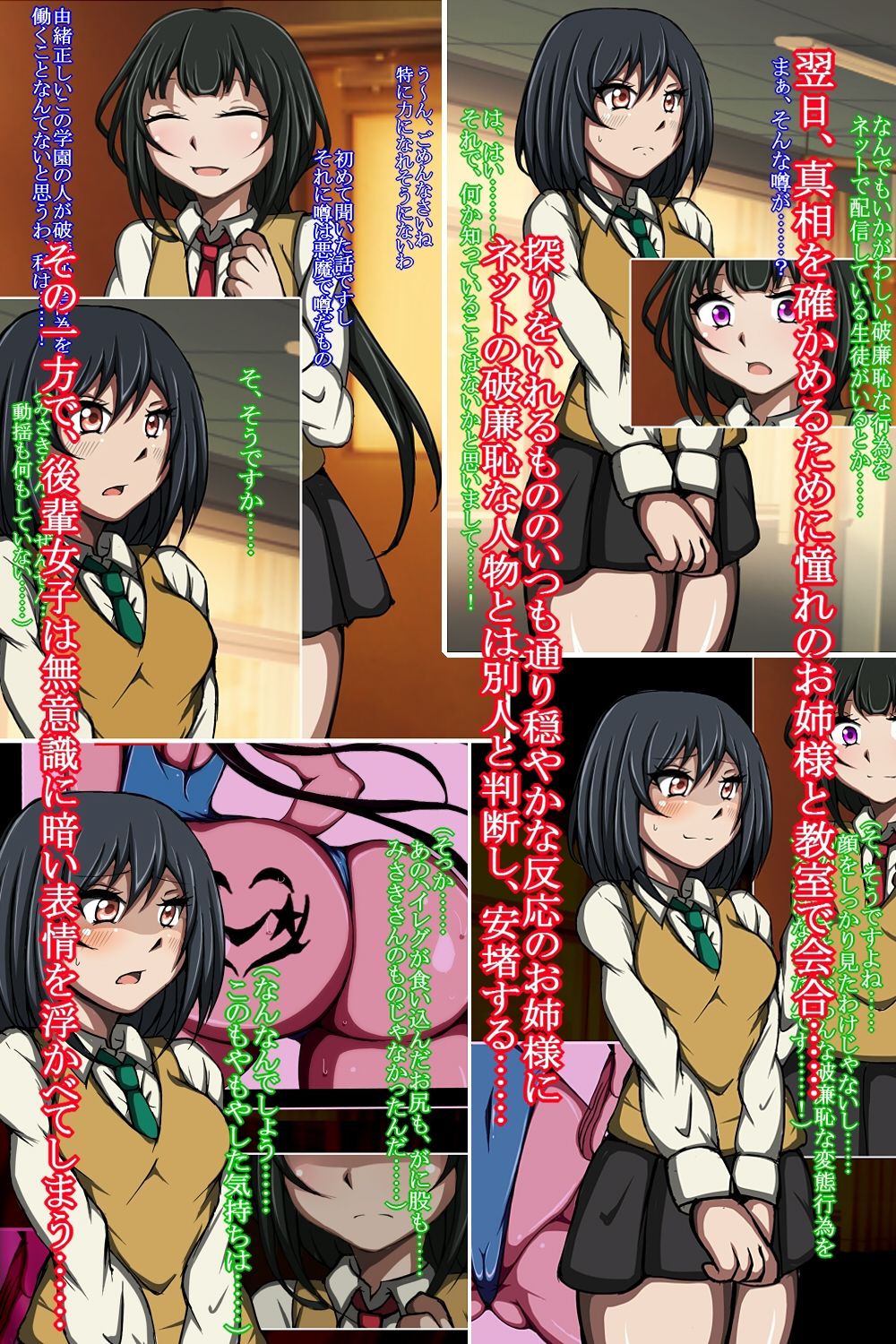 サンプル画像3:ハイグレ洗脳の記憶2〜憧れのハイグレお姉さまに誘惑されて変態ハイグレ人間堕ちしちゃう真面目女子〜(正太郎) [d_383367]