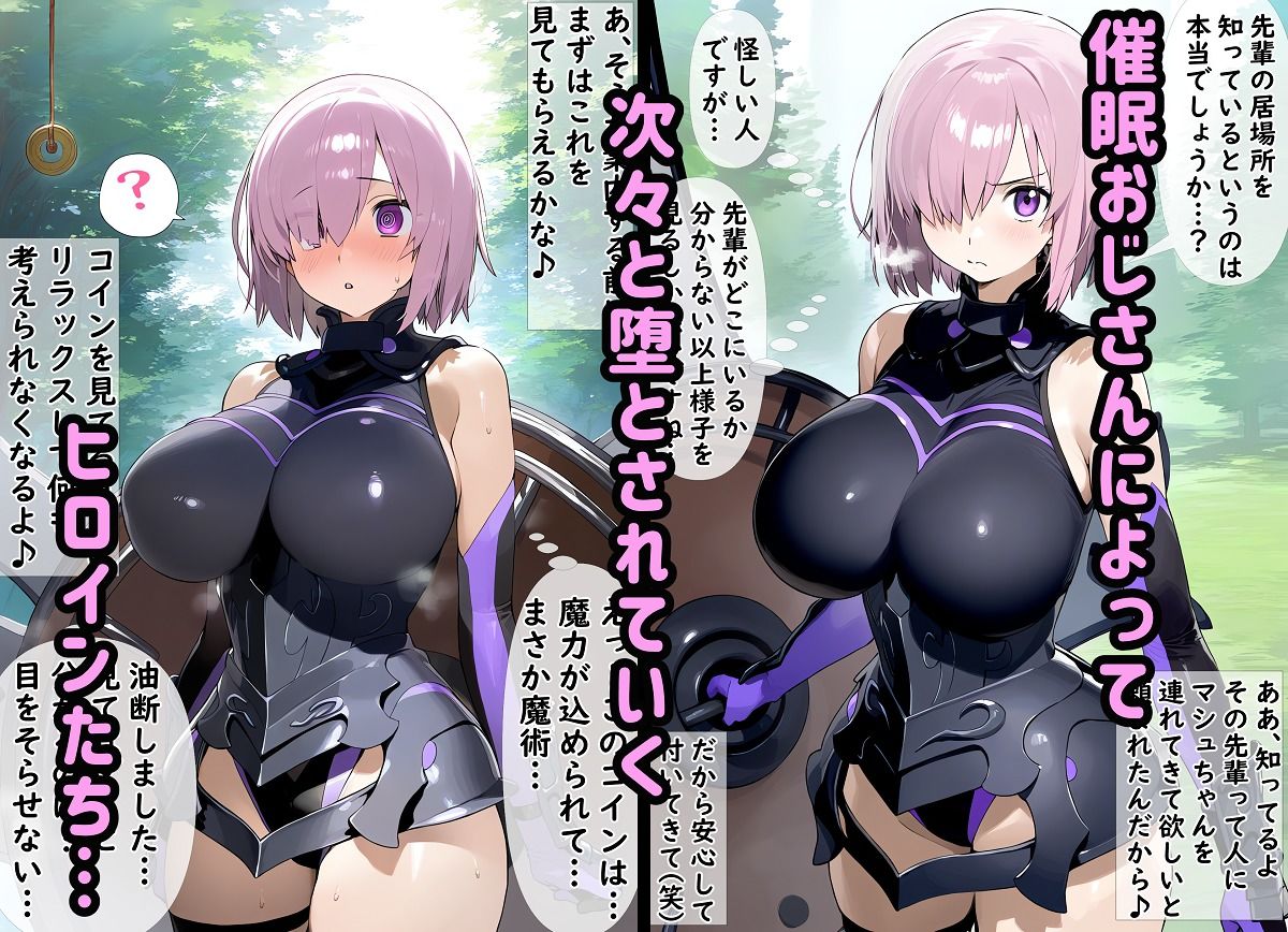 サンプル画像1:カルデア催●敗北〜孕ませ寝取られ編〜(モルタル工房) [d_383404]