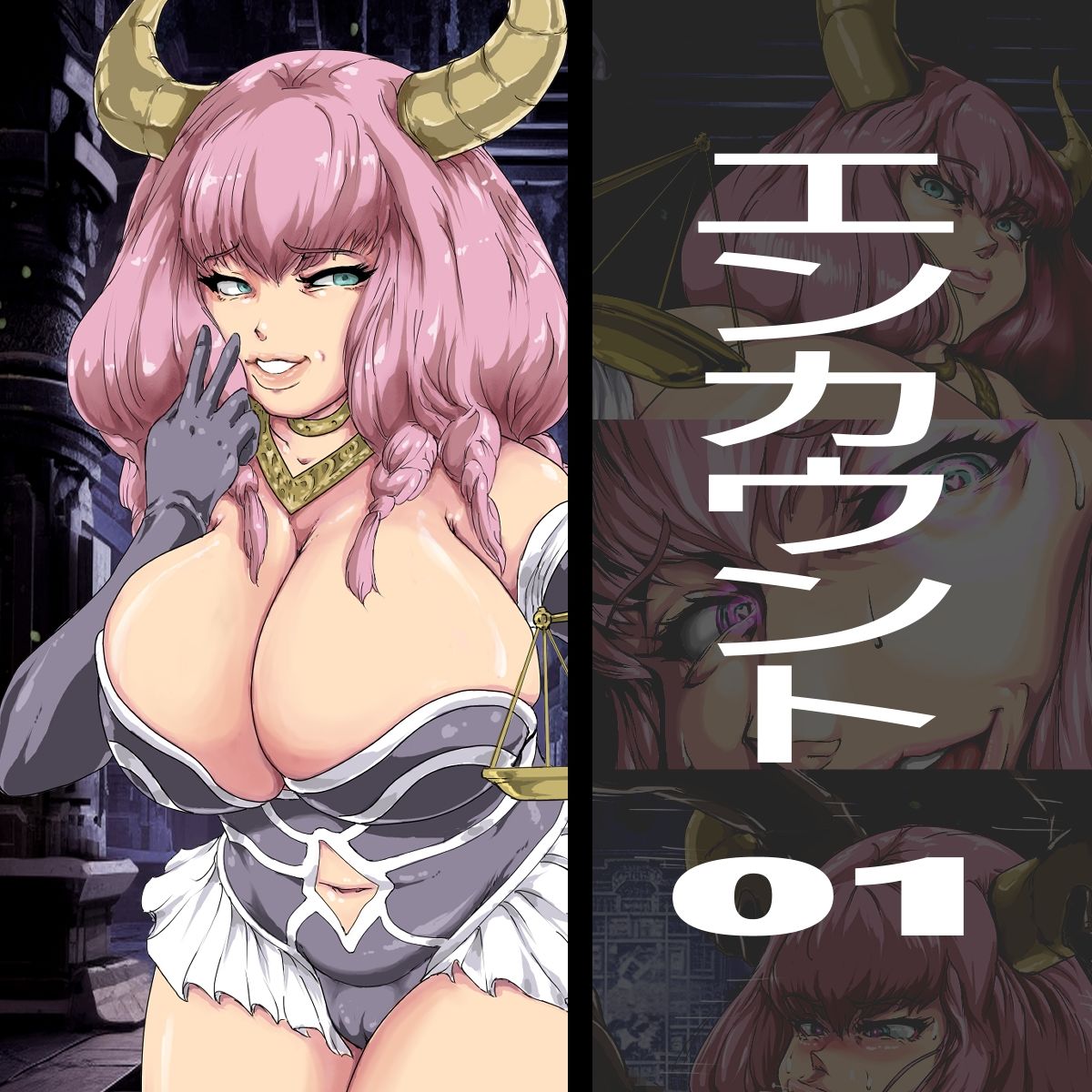 サンプル画像1:スケベエンカウント むちむち爆乳との遭遇記録(まさ男) [d_383406]