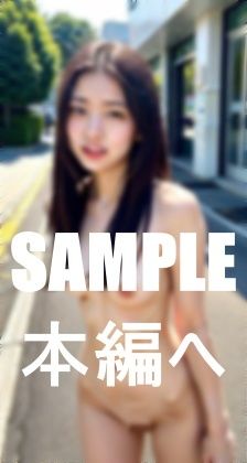 従順な彼女を路上で見てもらうのが僕の趣味