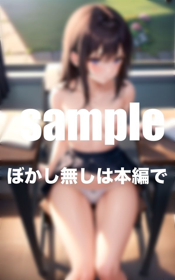 サンプル画像5:JK初露出特集 緊張しながら初々しくもなぜか濡れパン(AI生成com) [d_383561]