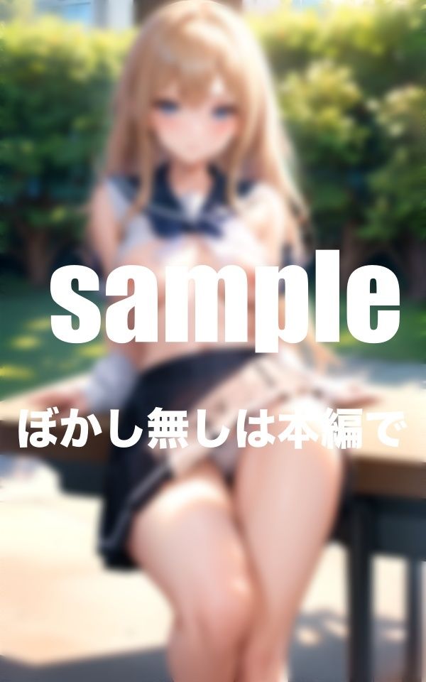 サンプル画像6:JK初露出特集 緊張しながら初々しくもなぜか濡れパン(AI生成com) [d_383561]