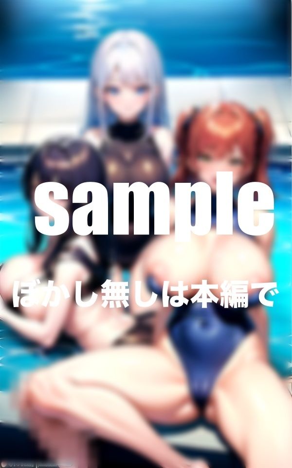 サンプル画像1:Hな水泳部の練習終わりの特別特訓(特別価格SALE) [d_383598]