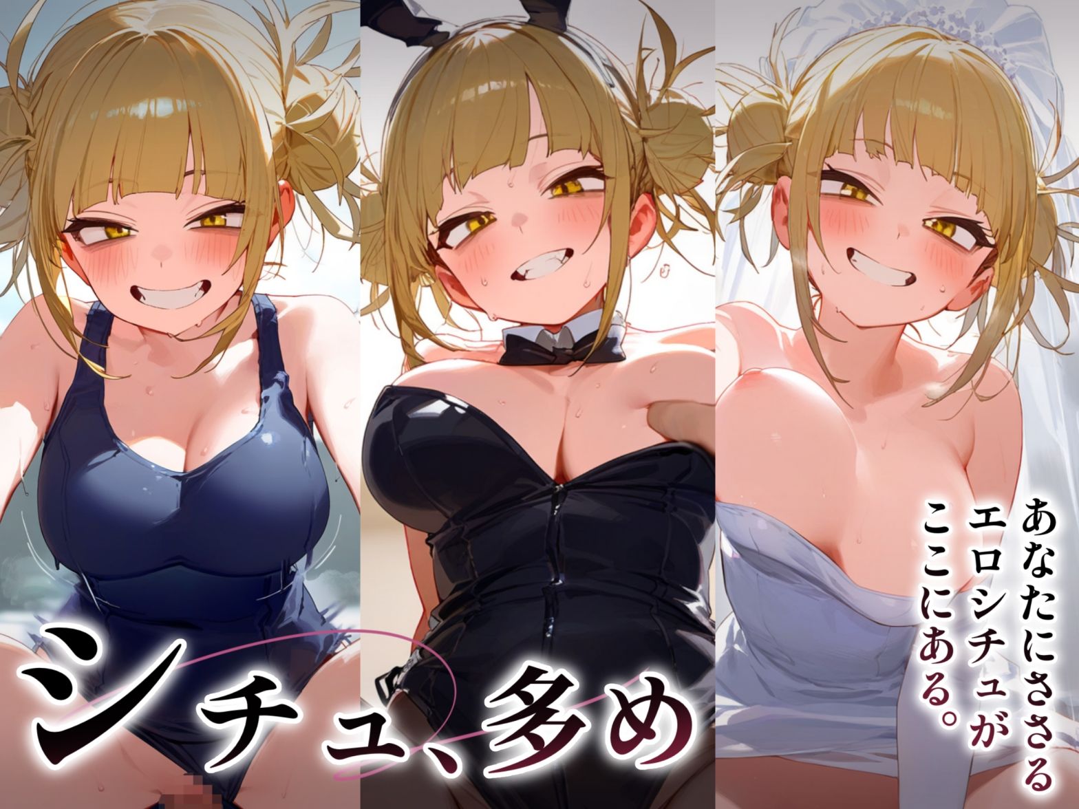 サンプル画像2:ガチ恋。 トガヒ〇コ編(んぽちこクラブ) [d_383603]