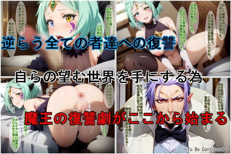 サンプル画像6:【催●支配】クレ○マンの復讐(魔術師プロトン2D) [d_383617]