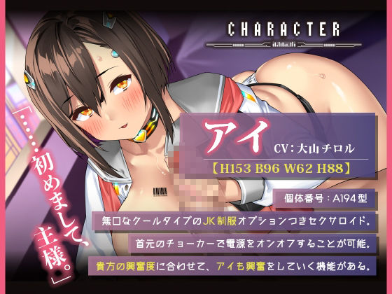 サンプル画像2:【マゾ開発】暴走セクサロイドに無理やり気持ちよくさせられちゃう話【アニメ版】(りんご★まし〜ん) [d_383621]