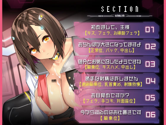 サンプル画像4:【マゾ開発】暴走セクサロイドに無理やり気持ちよくさせられちゃう話【アニメ版】(りんご★まし〜ん) [d_383621]