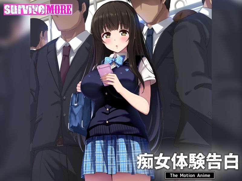 サンプル画像4:痴女体験告白 The Motion Anime(survive more) [d_383652]