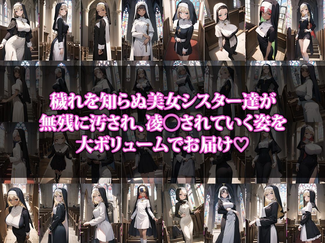 サンプル画像1:汚された修道女(猫P2) [d_383653]