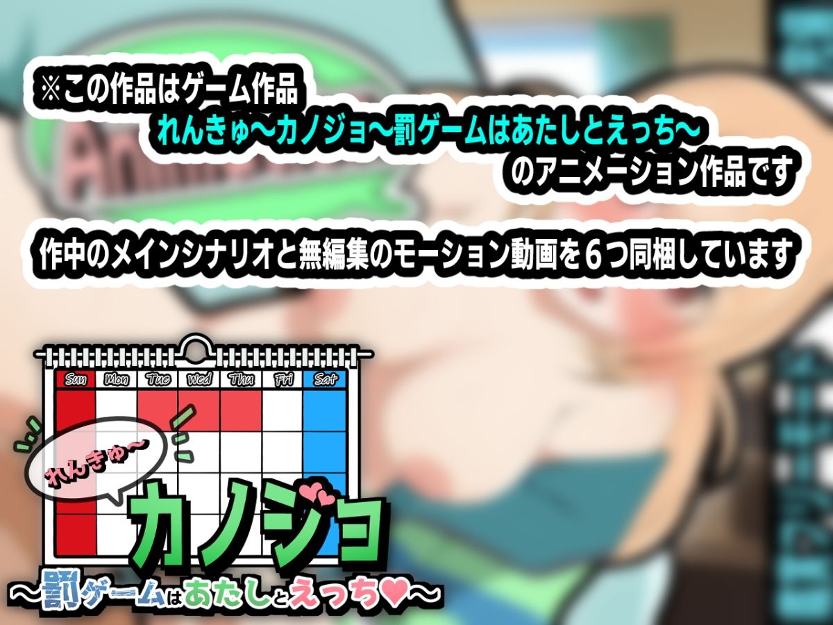 サンプル画像1:れんきゅ〜カノジョ〜罰ゲームはあたしとえっち〜アニメーション(かにのあわ) [d_383704]