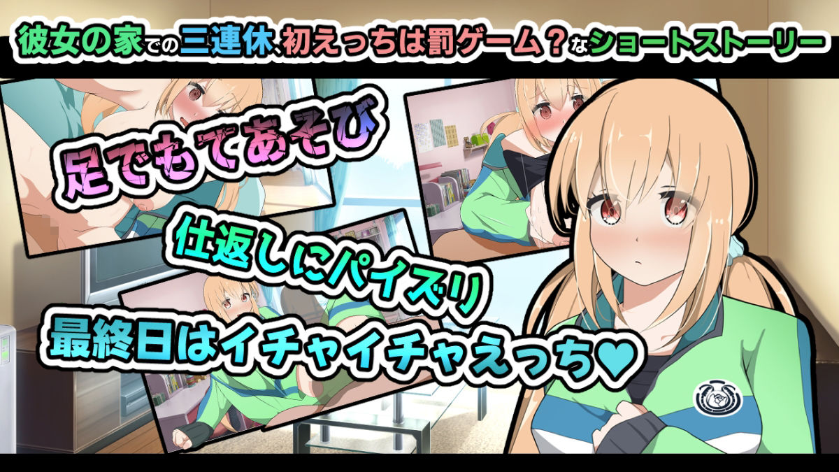 サンプル画像3:れんきゅ〜カノジョ〜罰ゲームはあたしとえっち〜アニメーション(かにのあわ) [d_383704]