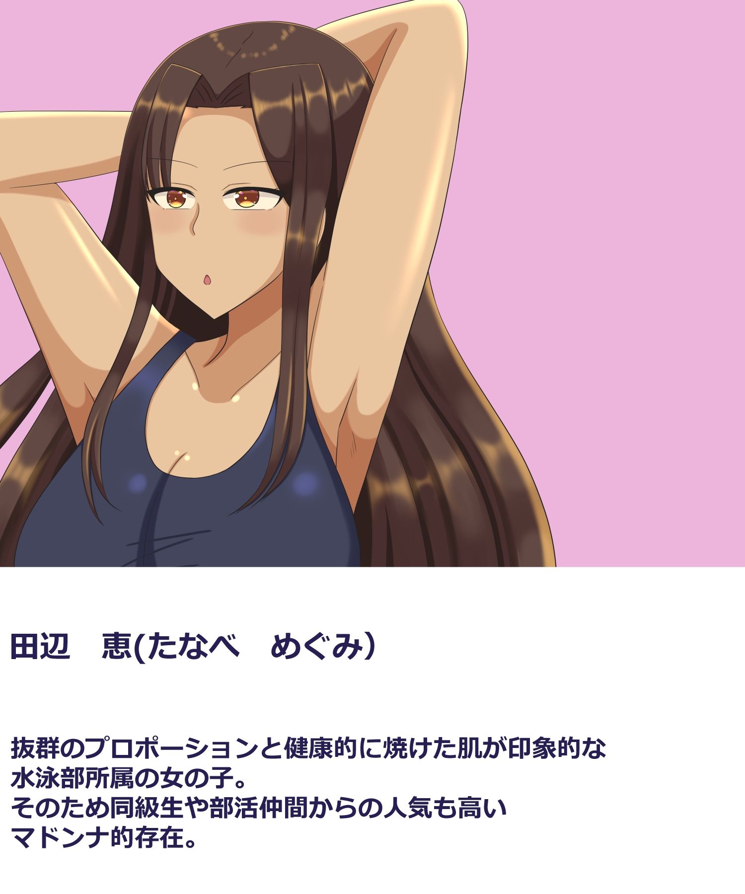 サンプル画像1:水泳部の少女固め(焼肉ナイト) [d_383710]