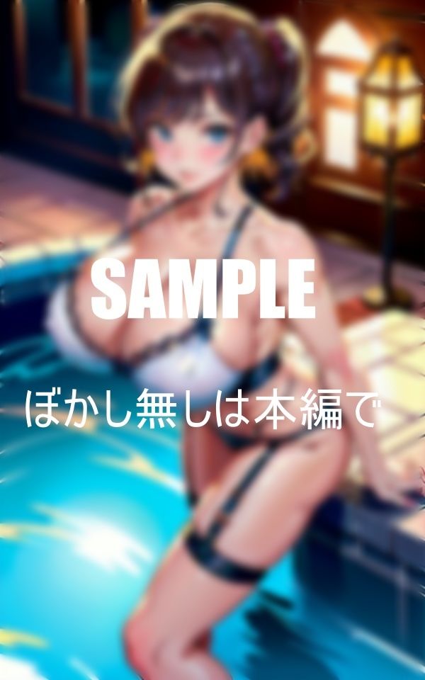 サンプル画像3:プールで誘惑いやらしぃ〜 美女たち(にサークル) [d_383730]