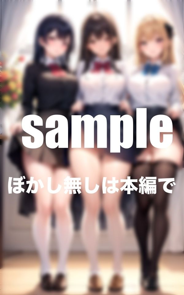 サンプル画像1:淫乱女子〇はいつでも挿入待機中 発情中の女子たちはオスの取り合い(美少女PRO) [d_383737]