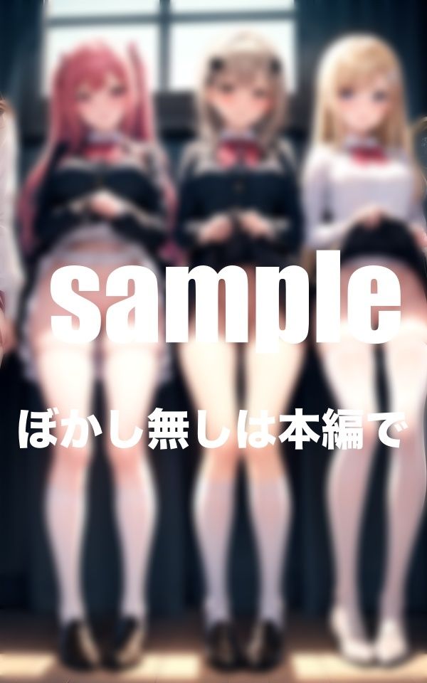 サンプル画像5:淫乱女子〇はいつでも挿入待機中 発情中の女子たちはオスの取り合い(美少女PRO) [d_383737]