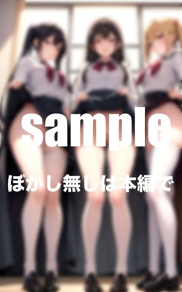 サンプル画像1:先生結局どこどのま◯こがすきなの？(特別価格SALE) [d_383741]