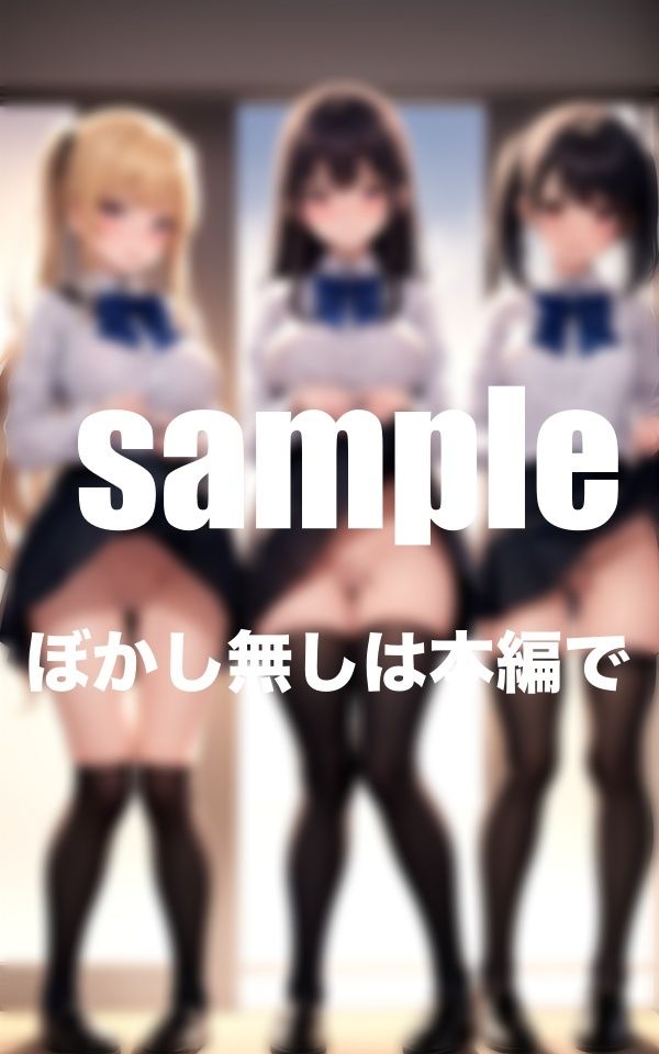 サンプル画像5:先生結局どこどのま◯こがすきなの？(特別価格SALE) [d_383741]