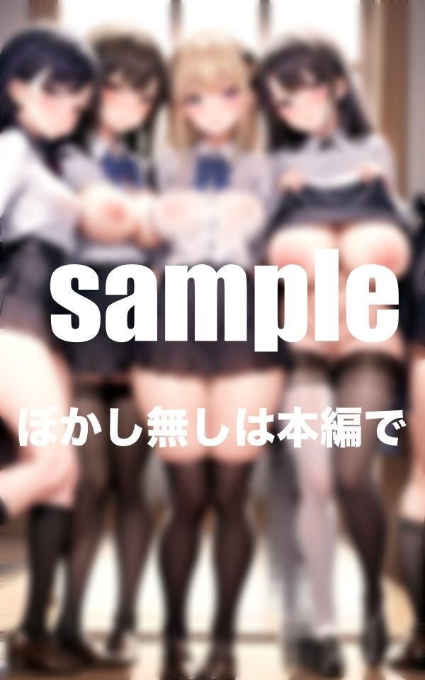 サンプル画像6:先生結局どこどのま◯こがすきなの？(特別価格SALE) [d_383741]