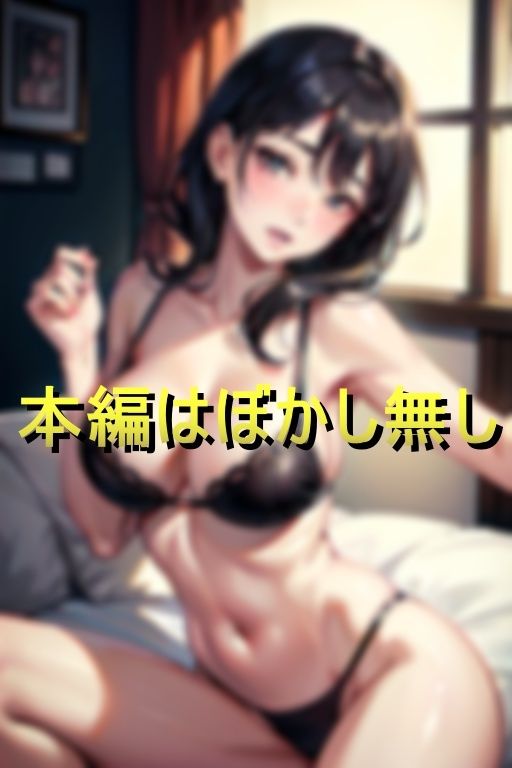 サンプル画像3:友達の巨乳ママとハメまくりな日帰り旅行(808) [d_383755]