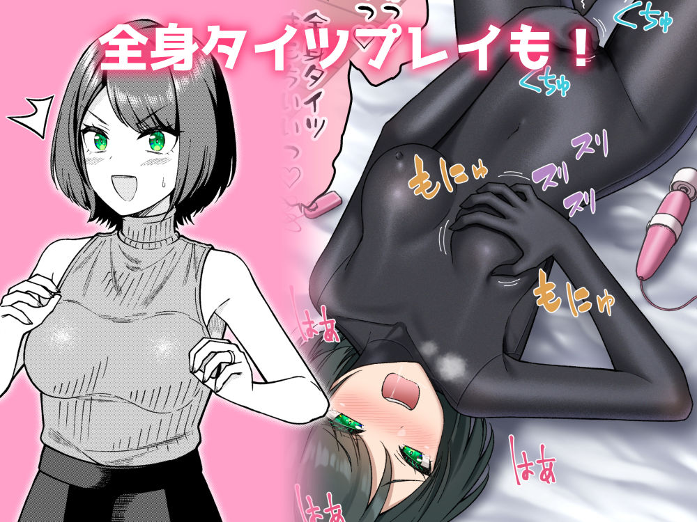 いろんな娘のHあつめました 〜タイツを添えて〜の画像3