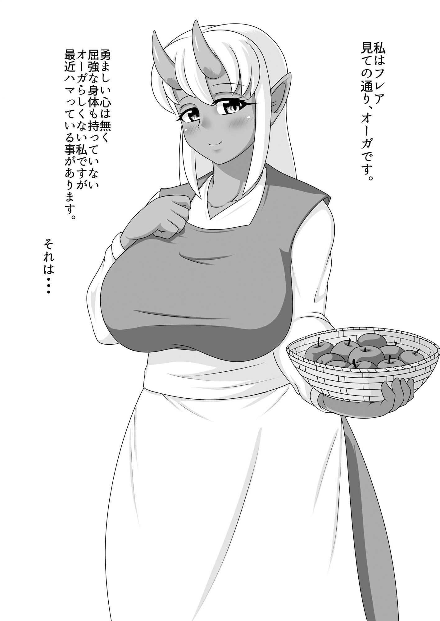 サンプル画像1:ふたなりオガ子さん(俺苺) [d_383854]